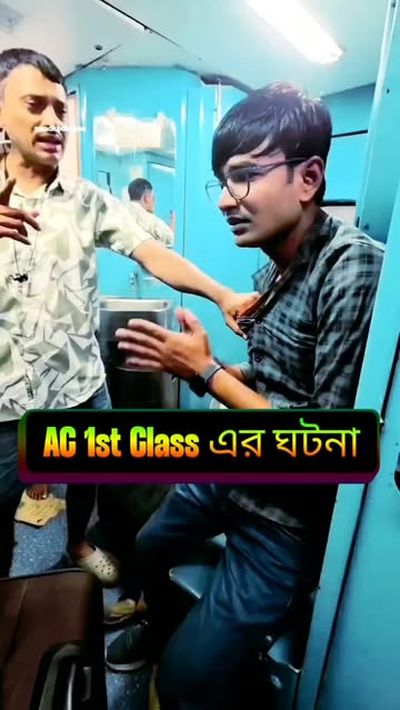 ট্রেনে AC ফাস্ট ক্লাস এ চুরির ঘটনা।।

#train #journey #Theftincident #trending #viral
