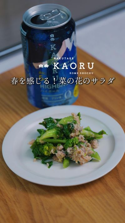 はるかに、香る。本格米焼酎「白岳KAORU」公式サイト | 高橋酒造